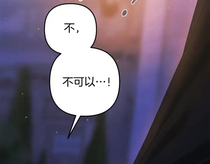 《掠夺婚姻》第19话 帮我图100