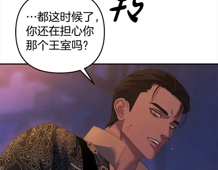《掠夺婚姻》第19话 帮我图103