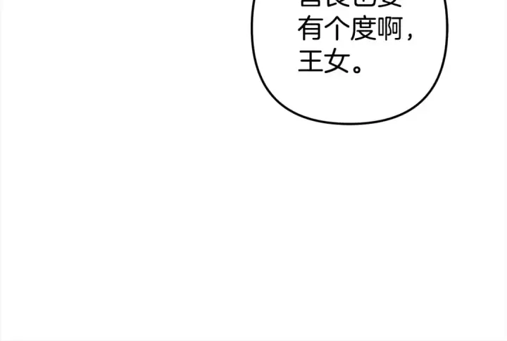 《掠夺婚姻》第19话 帮我图105