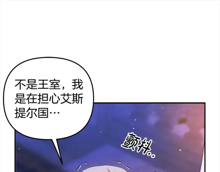 《掠夺婚姻》第19话 帮我图106