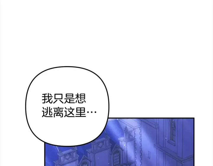 《掠夺婚姻》第19话 帮我图109