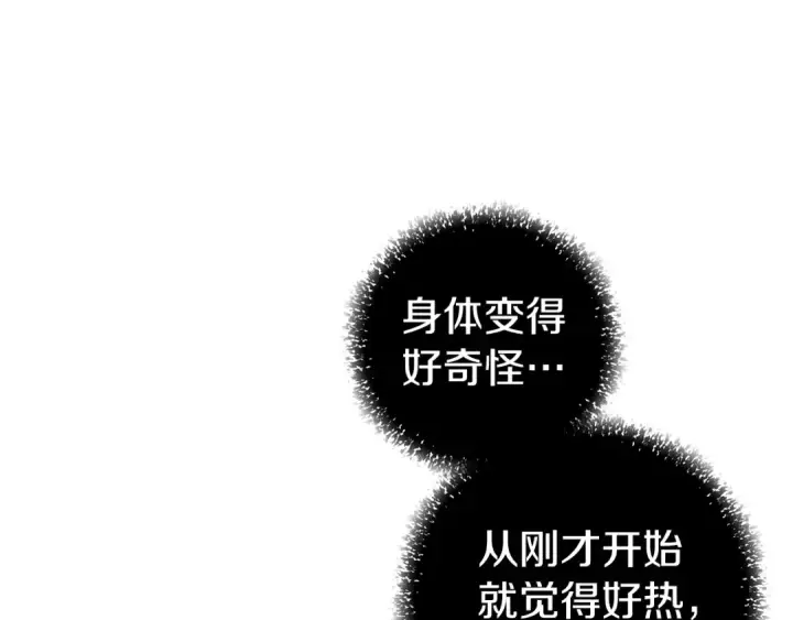 《掠夺婚姻》第19话 帮我图129