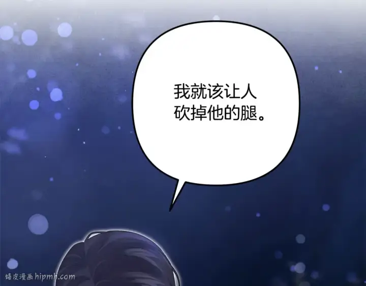 《掠夺婚姻》第19话 帮我图136