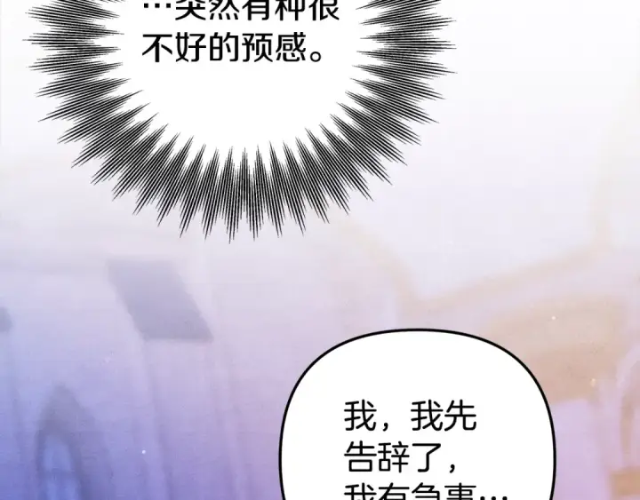 《掠夺婚姻》第19话 帮我图2