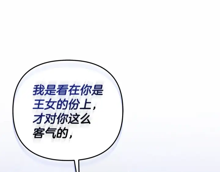《掠夺婚姻》第19话 帮我图30