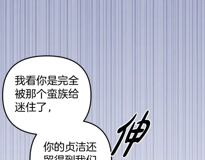 《掠夺婚姻》第19话 帮我图35