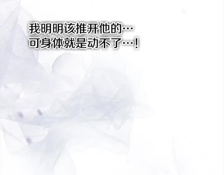《掠夺婚姻》第19话 帮我图42