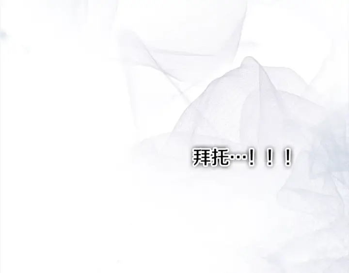 《掠夺婚姻》第19话 帮我图43