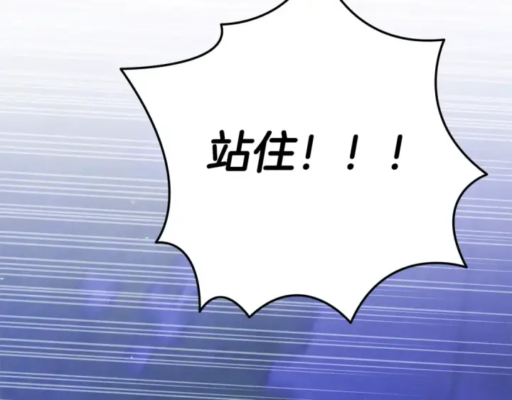 《掠夺婚姻》第19话 帮我图54