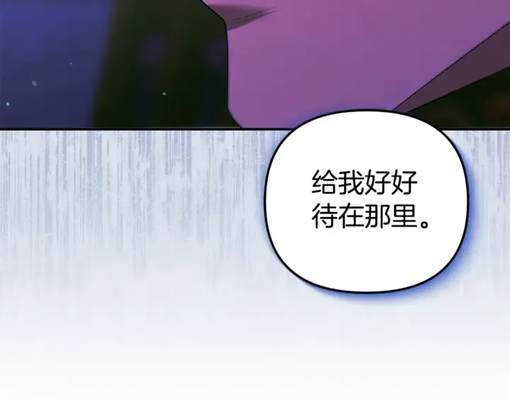 《掠夺婚姻》第19话 帮我图7