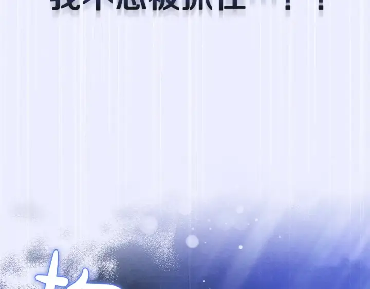 《掠夺婚姻》第19话 帮我图70