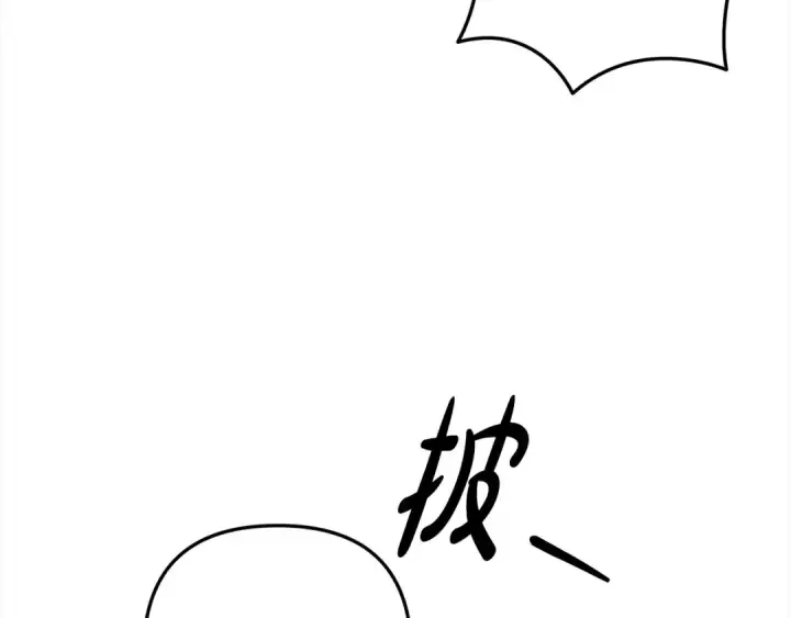 《掠夺婚姻》第19话 帮我图85