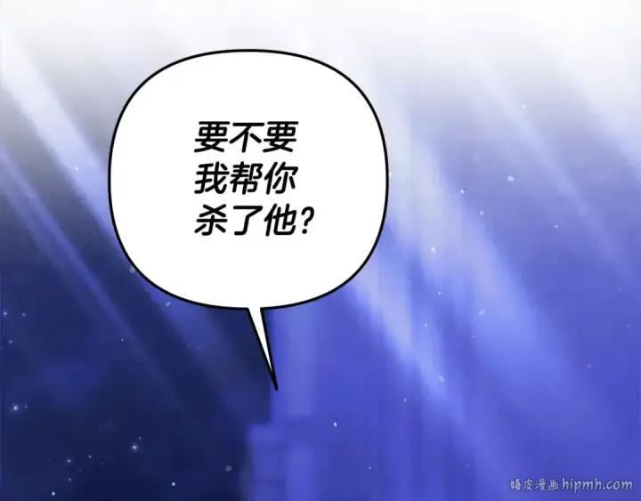 《掠夺婚姻》第19话 帮我图88