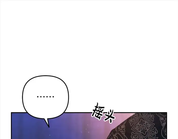 《掠夺婚姻》第19话 帮我图92