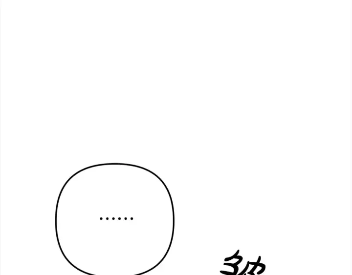 《掠夺婚姻》第19话 帮我图94