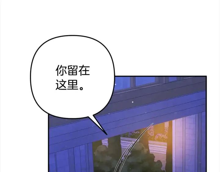 《掠夺婚姻》第19话 帮我图97