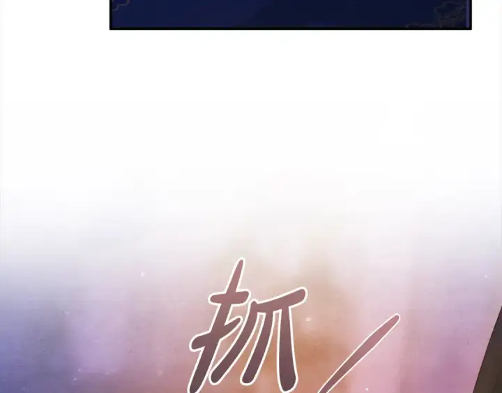 《掠夺婚姻》第19话 帮我图99