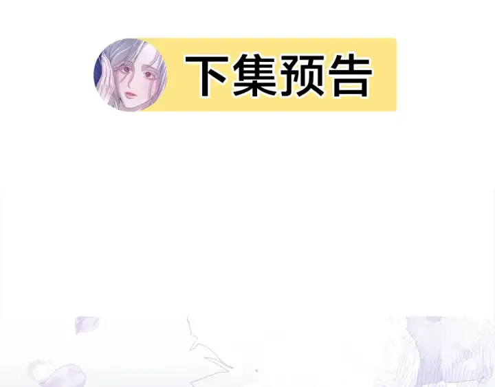 《掠夺婚姻》第20话 为你解毒图103