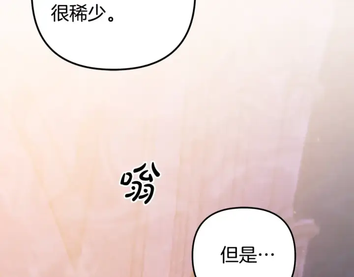 《掠夺婚姻》第20话 为你解毒图30