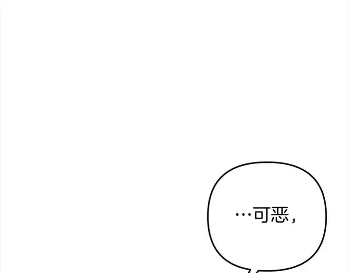 《掠夺婚姻》第20话 为你解毒图34