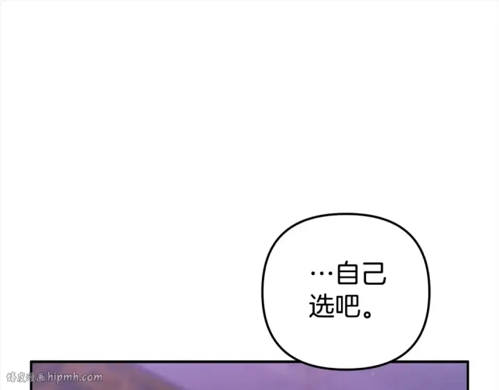 《掠夺婚姻》第20话 为你解毒图40