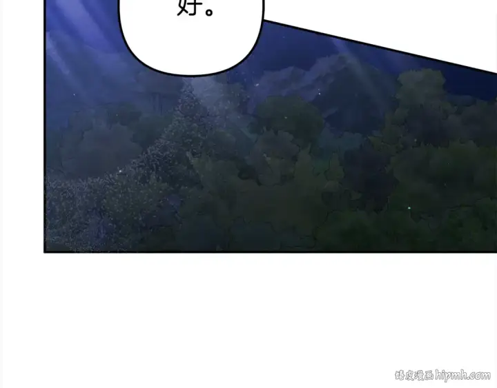 《掠夺婚姻》第20话 为你解毒图48
