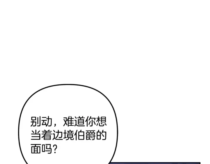《掠夺婚姻》第20话 为你解毒图58