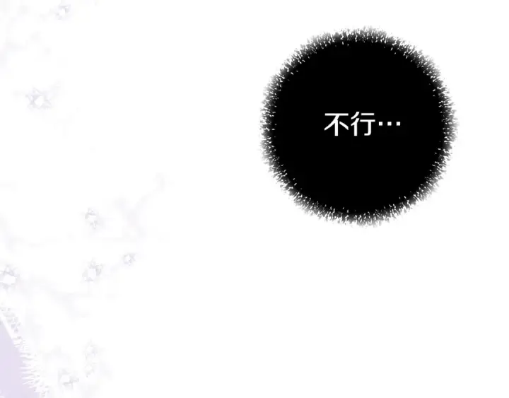 《掠夺婚姻》第20话 为你解毒图63