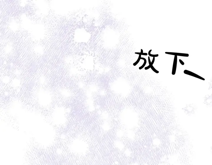 《掠夺婚姻》第20话 为你解毒图75