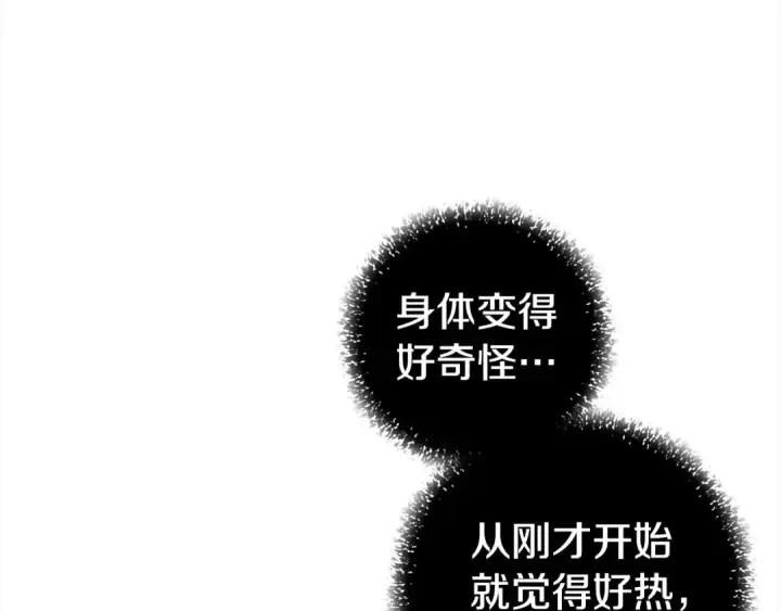《掠夺婚姻》第20话 为你解毒图9