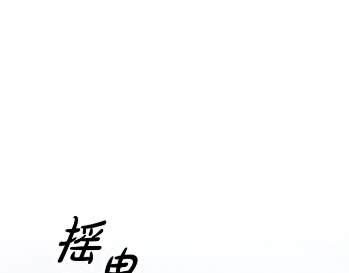 《掠夺婚姻》第21话 吻我图33