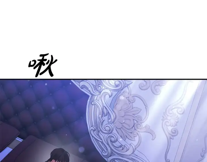 《掠夺婚姻》第21话 吻我图61
