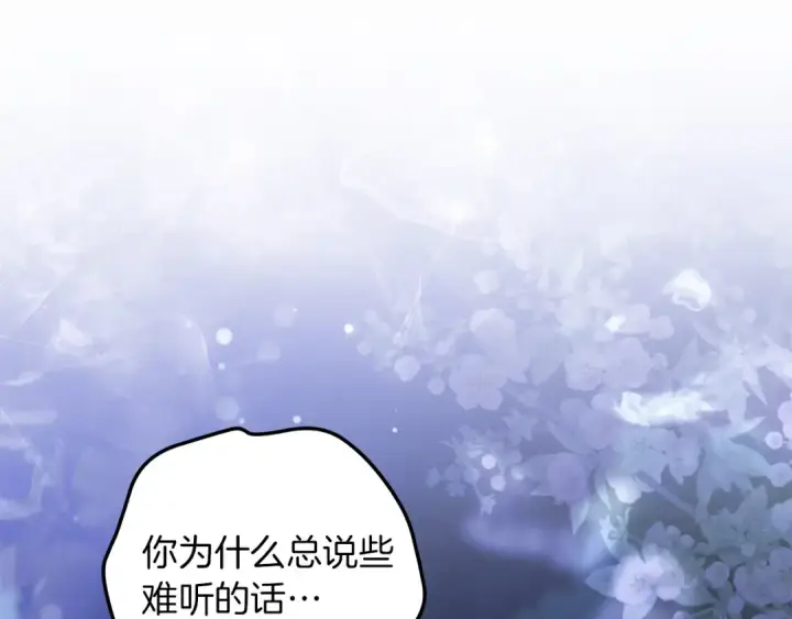 《掠夺婚姻》第21话 吻我图7