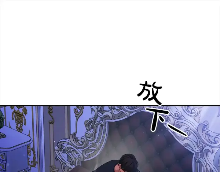 《掠夺婚姻》第21话 吻我图75