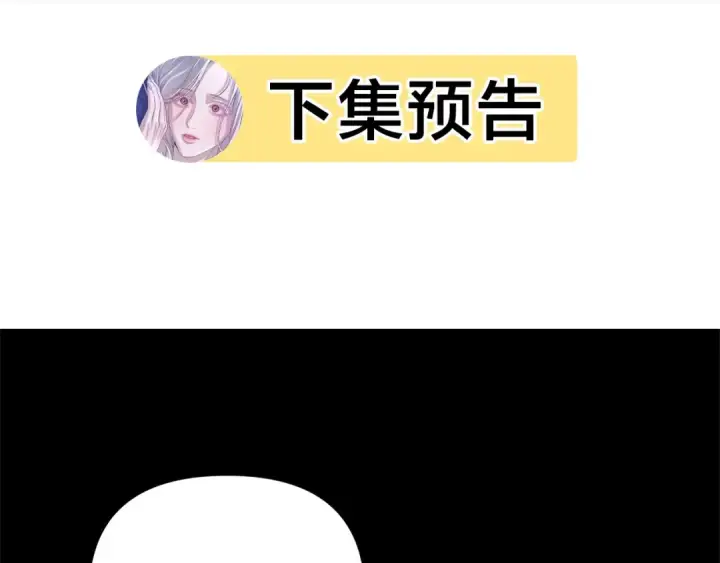 《掠夺婚姻》第21话 吻我图84