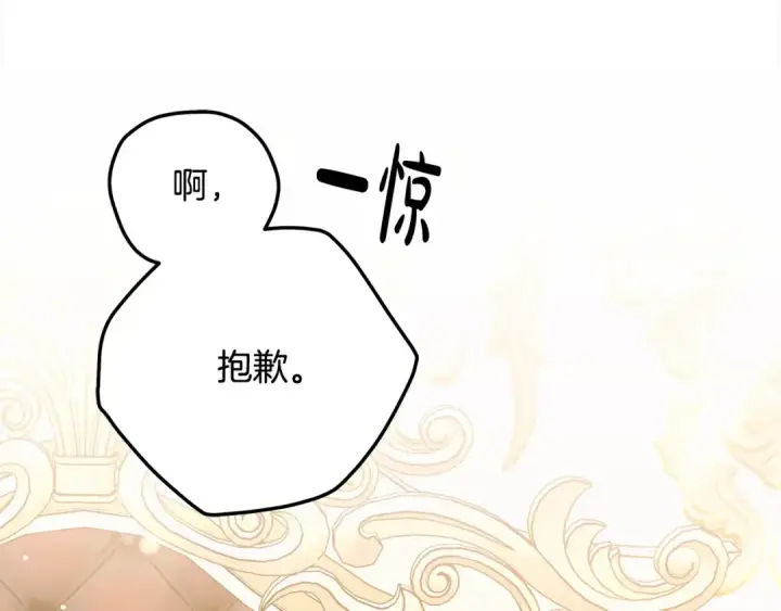 《掠夺婚姻》第22话 我等你很久了图139