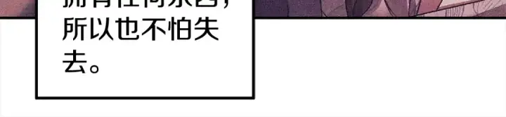 《掠夺婚姻》第23话 王女晕倒了图100