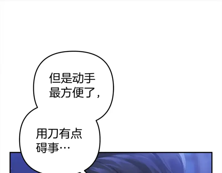 《掠夺婚姻》第23话 王女晕倒了图116