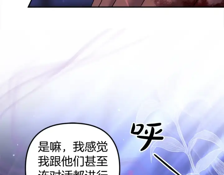 《掠夺婚姻》第23话 王女晕倒了图122