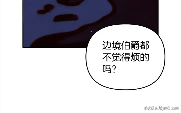 《掠夺婚姻》第23话 王女晕倒了图128