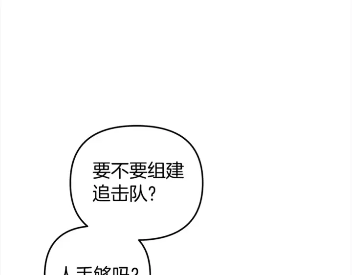 《掠夺婚姻》第23话 王女晕倒了图131