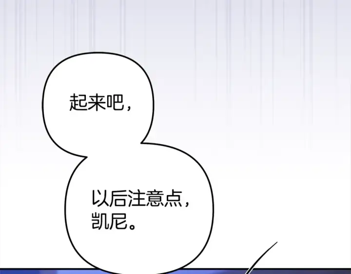 《掠夺婚姻》第23话 王女晕倒了图159