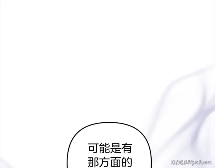 《掠夺婚姻》第23话 王女晕倒了图168