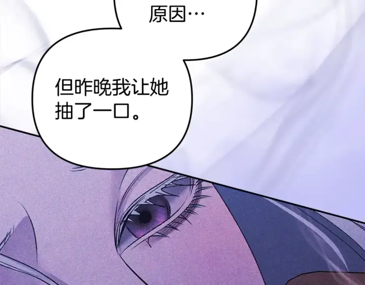 《掠夺婚姻》第23话 王女晕倒了图169