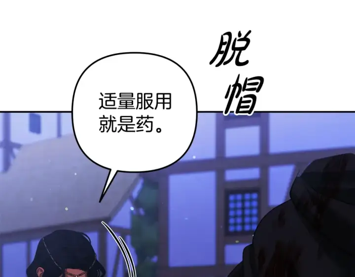 《掠夺婚姻》第23话 王女晕倒了图175