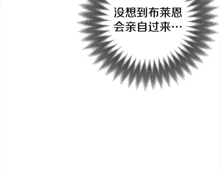 《掠夺婚姻》第23话 王女晕倒了图18