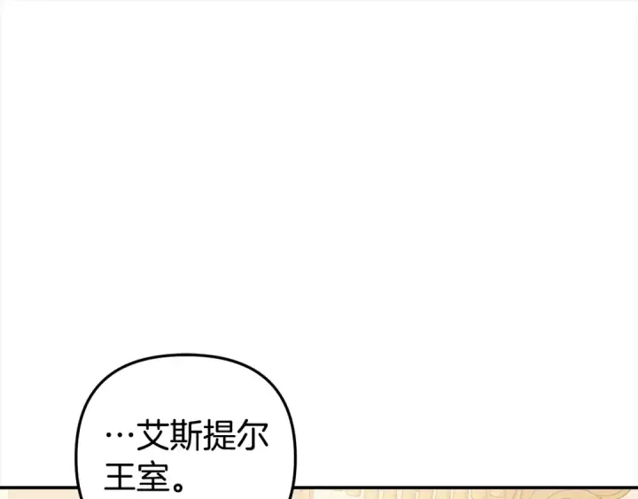 《掠夺婚姻》第23话 王女晕倒了图187