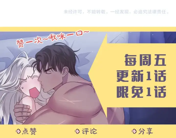 《掠夺婚姻》第23话 王女晕倒了图195