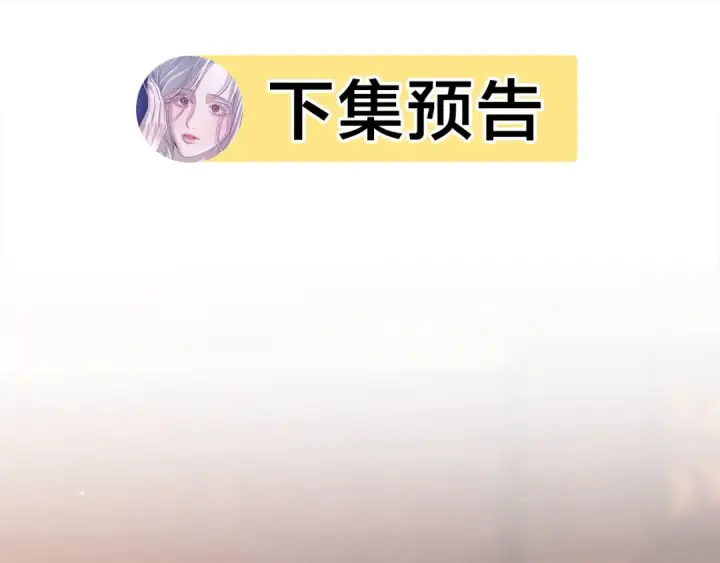 《掠夺婚姻》第23话 王女晕倒了图196