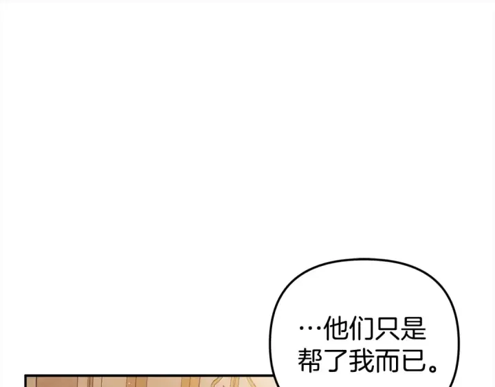 《掠夺婚姻》第23话 王女晕倒了图26